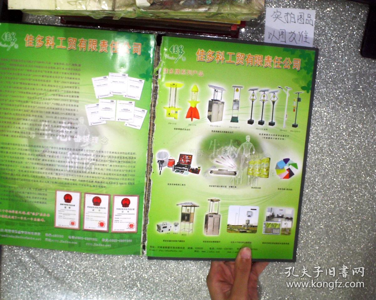 中国种植业技术推广改革发展与展望